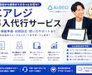 エアレジ売上データ自動連携導入ます エアレジの売上、自動でスプシに連携します イメージ1