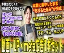 動画＋LP＋Meta広告｜売れる導線構築します 売れる導線を10万円で全部お任せ！実店舗・ECなど対応 イメージ1