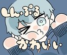 シンプルゆるかわ♡あなたらしいアイコン描きます シンプルだけど個性あるポップなイラストで自分らしさを表現♪ イメージ1