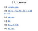 実績ゼロから！副業ノウハウ３点セット大放出します 皆様から特に評価の高かった3つのレポートを厳選しておまとめ！ イメージ6