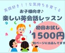 楽しい♪オンライン子供英会話授業【30分】します 英語でもわかる！楽しい易しいオールイングリッシュレッスン♪ イメージ1