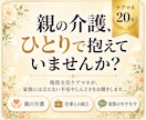 親の介護、もう限界…現役ケアマネが一緒に整理します 何から考えればいいかわからないご家族へ イメージ1