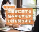 誰にも話せない性被害のお悩みをお伺いします あなたの悩みを否定せず寄り添いサポートします。 イメージ1