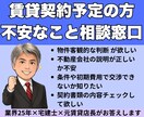賃貸契約前の不安なことお伺いいたします 契約前に知りたい「損しない」ための本音チェック イメージ1