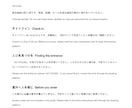 民泊案内を日英6ページのPDFに整えます 編集用Word付き・施設の支給原稿から作成 イメージ2