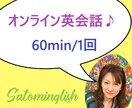 楽しみながらオンラインでEnglishが学べます Let's do it with having a fun！ イメージ1