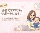 24時以降OK☆育児・夫婦・恋愛の悩みお聞きします 【医療現場経験者が対応】｜育児・夫婦・恋愛の電話相談 イメージ1