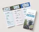 思い出に残る旅のしおり作成します 大切な旅をしおりにしませんか？ イメージ2