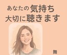 誰にも言えない不安を電話で受け止めます 誰にも言えなくて苦しい気持ち、ここで吐き出してください。 イメージ1