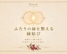 大切な人とのご縁を整え、やさしく育みます 施術後、今のあなたへカードを一枚引きます イメージ1