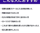 低リスク、低資金OKのマル秘ジャンルの転売教えます 初心者に最適な超穴場〇〇転売術 イメージ5