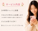 チャットで愚痴恋愛お悩み寄り添います あなたのペースを大切にしながら否定せず最後までお聞きします イメージ2