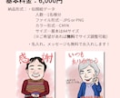 記念日に贈る似顔絵ギフト作ります 大切な人への“ありがとう”をオーダー似顔絵で形にしませんか？ イメージ3