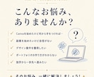 初心者様歓迎！Canvaで稼ぐための直接指導します Canvaを学ぶから、Canvaで稼ぐまでを網羅するレッスン イメージ2
