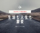 隙間時間と簡単作業で自動収入を作る【技】を教えます スキル・経験必要なし！隙間時間と簡単マニュアルで自動収入！ イメージ6