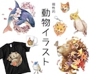 個性的！動物イラスト制作致します アイコン・グッズ制作・年賀状・プレゼント用などに イメージ1