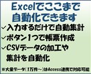 Excel業務をそのまま自動化します ご使用中のExcel・紙・PDFを業務に合わせて改善 イメージ3