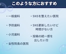 歯科医院向けInstagramテンプレ販売します 忙しい歯科医院でもすぐ使える投稿テンプレ イメージ8