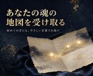 魂のDNAと使命の型を霊視します 本質・弱点・進み方を読み解きます イメージ7