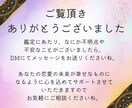 片想い成就鑑定│霊視タロットで潜在意識まで占います 本気で片思いを叶えたい人限定！片想いの苦しみを幸せな両想いへ イメージ10