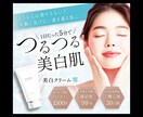 商品の魅力を伝え、パッと目を惹くLPを作成します 完全オリジナルデザインで訴求力UP！ イメージ2