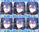 静止画立ち絵の表情差分を作成します 動画内やサムネイルなどのバリエーションを増やしたい方へ イメージ5
