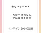 オンライン心の相談室を始めます チャット相談3日間が25.9月中まで1500円デス♪ イメージ3