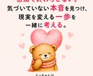 愚痴を好きなだけぐっちゃん（AI）が聞きます 遠慮はいりません　好きなだけどうぞ イメージ7