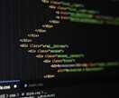 HTML, CSS修正を承ります Webサイトの表示、ちょっとした手直しお手伝いします イメージ1