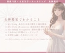 女神鑑定〜あなたの人生の羅針盤をお渡しします 紫微斗数×九星気学×チャネリングを用いて魂の使命をお伝え♡ イメージ2