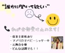 保育経験・海外経験ある私が何でも聞きます 誰でもいいから聞いて欲しい、、そんな思いを消化させてください イメージ1