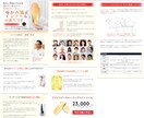 ランディングページの制作を致します 初心者でも大丈夫！親切丁寧に対応致します。 イメージ4