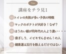 四柱推命で健康運の鑑定方法を動画で学べます 乾燥肌？太りやすい？風邪をひきやすい？健康運で丸わかり イメージ2