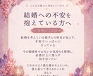 結婚占い｜結婚への流れを鑑定します 結婚運・相手の気持ち・今後を読み解きます イメージ2