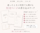 迷ったときに自分に戻る「30の問い」を届けます 気持ちが揺れたとき、自分の気持ちと選択を整理する書込みワーク イメージ5