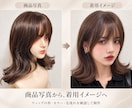 ウィッグの商品画像・着用イメージを制作します モデル撮影不要、AIと手作業で細部まで仕上げます イメージ2