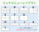 LINEリッチメニューを丁寧に作成します 丁寧な対応！オリジナルデザインと機能性で集客UPのお手伝い イメージ3