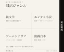 某サイト文芸が1位のあなたの理想を物語にします 某サイトで日間週間月間1位を複数回獲得｜実績構築中の特別価格 イメージ2