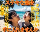 あの人の優しい笑顔を手に入れるチャンスつかませます 占い？心理学？いや超心理占い秘術です！！ イメージ1