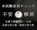 税理士試験直前に知っておくべきことをお伝えします 【初挑戦の方必見】年一の試験で失敗しないために事前の準備を イメージ1