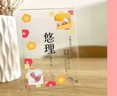 命名アクリルプレート作成します アクリルプレートでの命名書を作成致します。 イメージ2