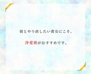 感涙の浄愛術でようやく貴女は彼との復縁が叶います 貴女は再び彼に溺愛される。貴女と彼はついにやり直せる。 イメージ6