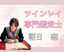 強力縁結び・ツインレイ診断・御祈祷します 恋の現状を霊視鑑定でお悩みスッキリ解決していきます イメージ9