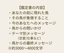 今のあなたに必要な一羽をお届けします 今のあなたに必要な一羽を選びメッセージを届けます イメージ3