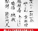 手書きにて、和風筆文字を作成します 文字数５文字まで、３点セット価格 イメージ1