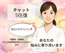 保育園看護師まゆが子育ての悩みを一緒に受け止めます 誰にも言えない悩みや不安を、専門知識と共感力で癒します。 イメージ1