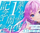 配信者様向け／配信サムネイルの作成をします あなたのイメージに合ったサムネイルを提案いたします！ イメージ3