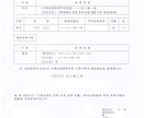 韓国語・日本語の書類どちらも翻訳します 手紙・証明書・手続書類など少量なら即日対応も可能。（要相談） イメージ1