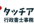 民泊（住宅宿泊事業）の届出を代行いたします 民泊の届出に関する手続を幅広くサポートいたします イメージ1