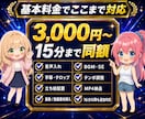 2chスレ風・反応集・解説・茶番動画を編集します 5ch対応・15分同額・丸投げOK・最短納品1時間相談可 イメージ2